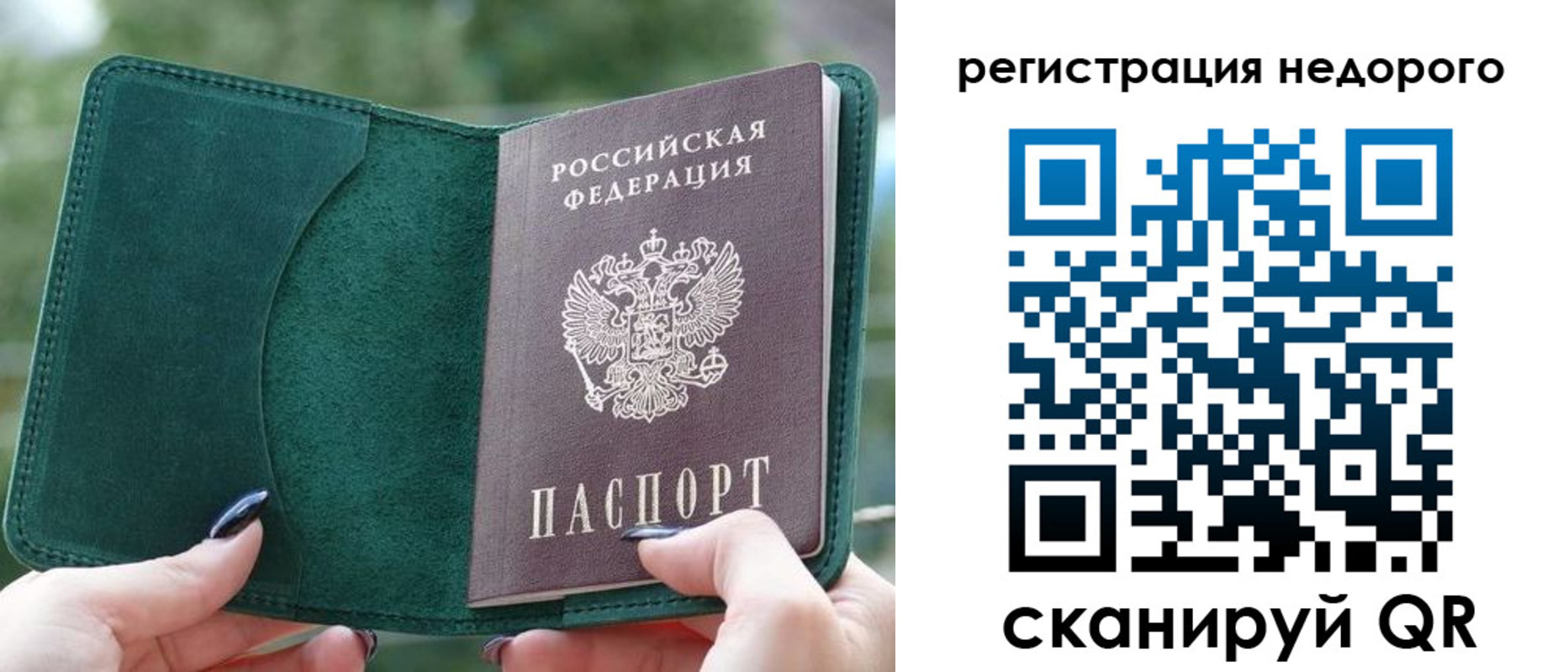 прописка для военкомата в Коле