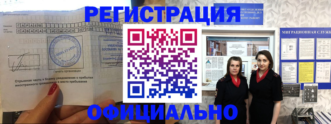 временная регистрация 2025 в Коле